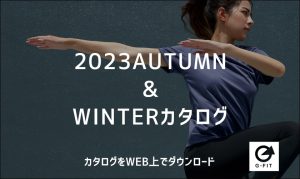 2023Autumn&Winter カタログ