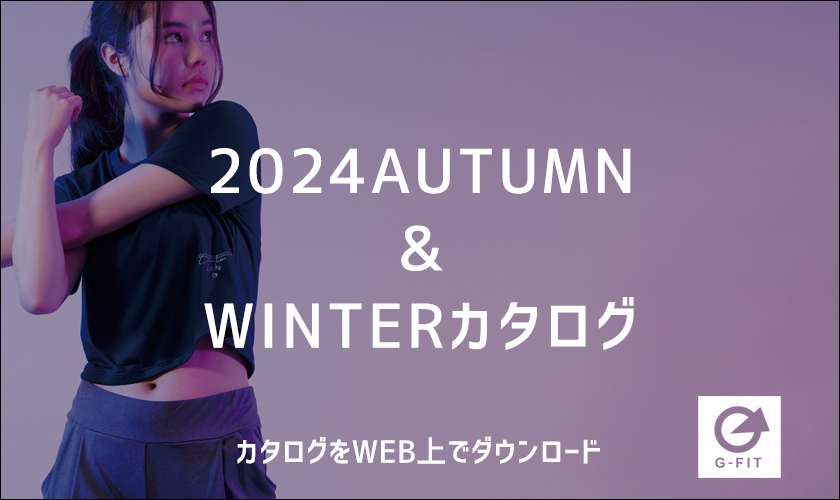 2024Autumn&Winter カタログ